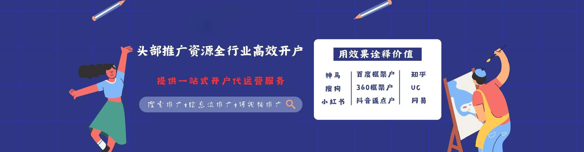 门头沟信息流平台